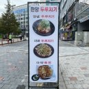 한양두루치기 이미지