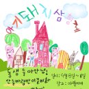신영유치원,어린이집