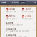 모바일 중국어 이미지