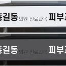 강피부과의원 이미지