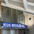 (주)P&K헬스케어 | 아몬드앤코, 2026 송도 뷰티헬스케어쇼 부스 참가 후기