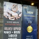 대구안자랑막창 | 구서동맛집 부산막창맛집 정원막창 부산본점 추천 후기