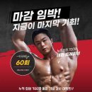 태환 - 여수시 안산1길 186-21 | 진주혁신PT 태환쌤 누적 회원 700명 돌파 기념 감사 이벤트 PT 4.5만원