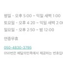 세븐일레븐 포항두호점 이미지