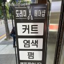 도레미샵