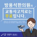방용석한의원 이미지