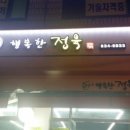 소서방정육점