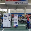 여산주유소 이미지