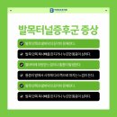 더튼튼정형외과의원 이미지