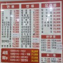 진해원 | 안산/한대앞역 맛집 진해원 후기!