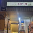 오매가매