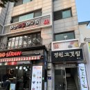 마산아구찜.굴 | 안국역 근처 맛집 종로 북촌 마산해물아구찜 후기