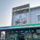 정남진장흥농협 하나로마트