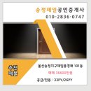 울산송정제일풍경채 네이버블로그