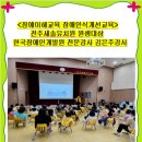 전주 새솔유치원 이미지