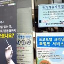 프로토탈크리닝 네이버블로그