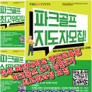 하늘파크골프