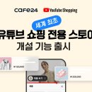 누구나쇼핑