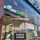 송산천사약국 이미지