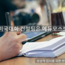 모스트컨설팅 이미지