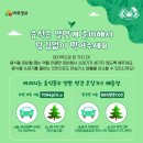 그린푸드 이미지