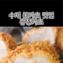 유정카츠