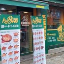 브로스앤킴