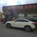 황해도만두전골 이미지