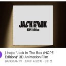달려라아미 유튜브 (j-hope 'Jack In The Box (HOPE Edition)' 3D Animation Film) 이미지
