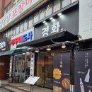 파전이랑막걸리랑 | 모란 전집 막걸리 파전 맛집 경화 데이트 후기