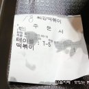 옛날떡볶이 이미지