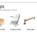 금정의료기(복지용구전문점) 이미지