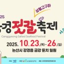 강경농산물 이미지