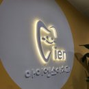 아이엔소아치과의원 이미지