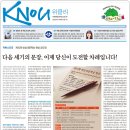 [방송대학보] KNOU위클리 293호(2026년 6월 22일) 이미지
