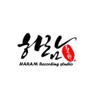 하람스튜디오