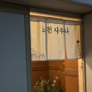 능암탄산온천 이미지