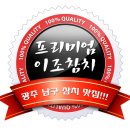 참치전문점 이조 이미지