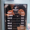 에스헤어뷰티샵