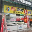 현대LOTTO복권 이미지