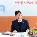 안산 시민시장 이미지