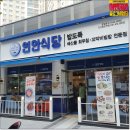 뚜레쥬르 안산중앙역점 | [안산 중앙동 맛집] 안산에도 연안식당 있어요 꼬막 비빔밥 강추☆