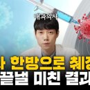 내 췌장암세포로 만든 맞춤 암백신의 경이로운 결과ㅣ 주사 한방에 87.5% 6년 생존! 이미지