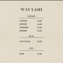 웨이왁싱&속눈썹펌
