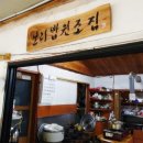 보리밥집 네이버블로그