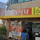 또리식당 이미지