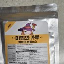 마법의떡볶이 | 쉬운 떡볶이 만들기 "마법의가루 떡볶이 분말가루" 가격 후기 내돈내산