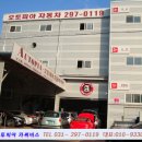 오토피아자동차정비공업사 이미지