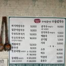 대전칼국수 - 중구 선화로 110 | 대전칼국수