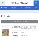 경북도서관 이미지